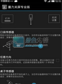 绿色先锋 2015年10月24日绿色精品软件与辅助设备全面更新指南