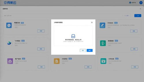APAAS资源市场全新升级 OCR、甘特图等精品插件开箱即用，赋能软件及辅助设备高效集成