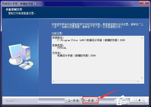 机械设计软件的资源使用与澄清说明