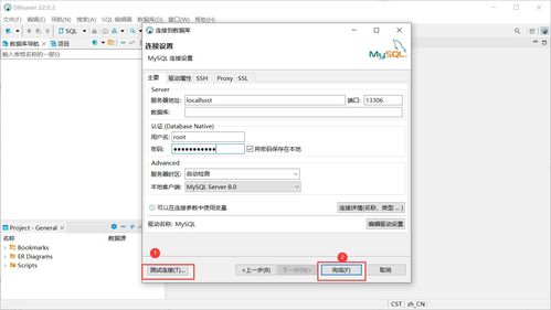 数据库学习笔记第三弹 MySQL常用图形化管理工具及相关问题详解（2022版）