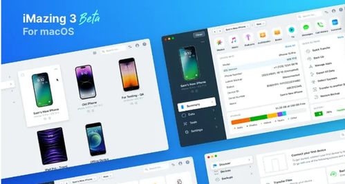 iMazing 3 iOS设备的全面管理软件及辅助设备解决方案
