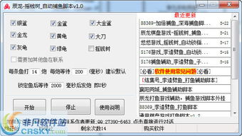 捕鱼辅助工具 非凡软件站推荐的软件与设备指南