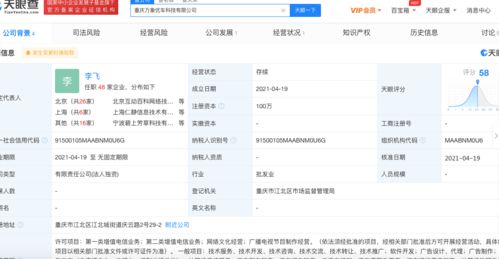 字节跳动关联公司全资成立车企新公司，布局软件及辅助设备领域